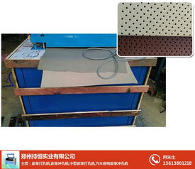 專(zhuān)業(yè)選擇 黑龍江皮革沖孔機(jī)與創(chuàng)易機(jī)電的皮革制品解決方案