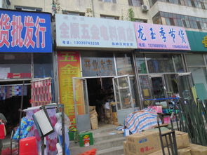 全順五金電料商店各種日用百貨地址,電話,價格,團購,營業時間 齊齊哈爾裝修建材