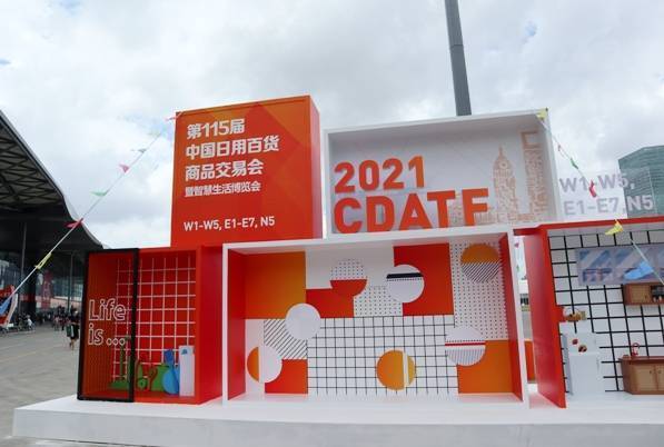 中國日用百貨商品交易會在滬開幕